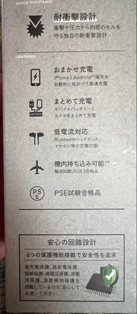 エレコム　NESTOUT FLASH-1 & モバイルバッテリーセット