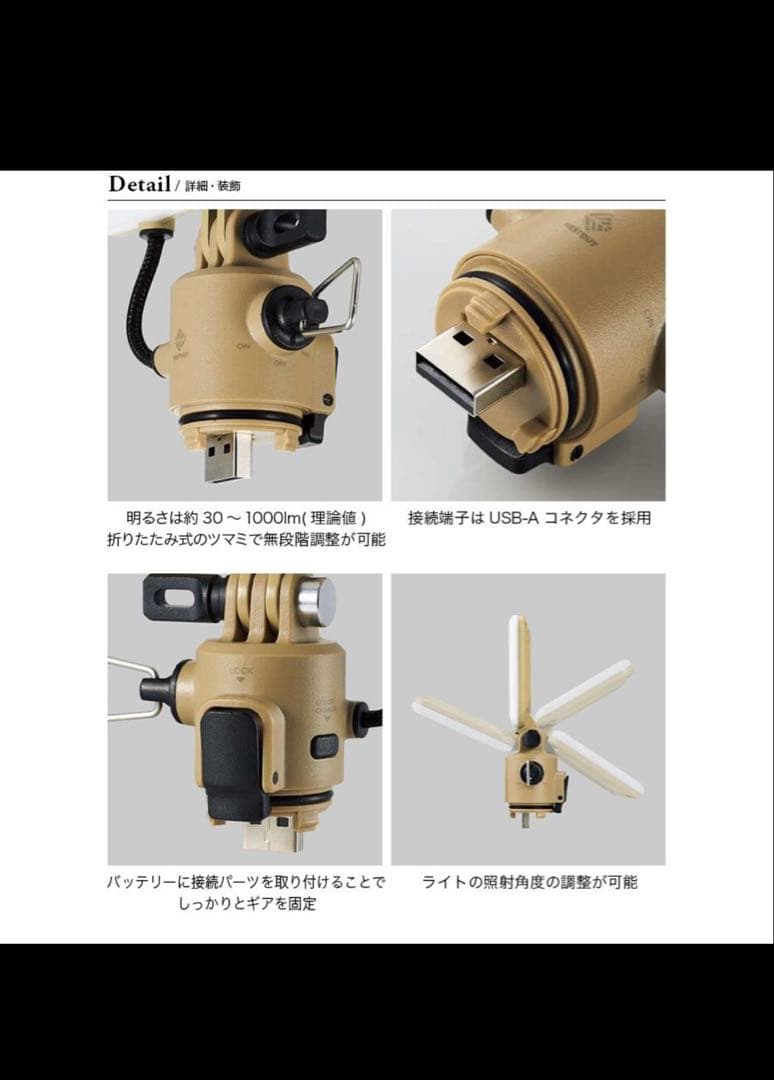 エレコム　NESTOUT FLASH-1 & モバイルバッテリーセット