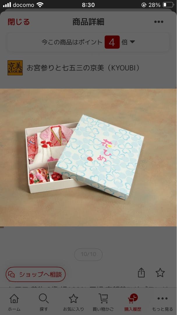 七五三 着物セット 花柄 100%絹　女の子　花ひめ