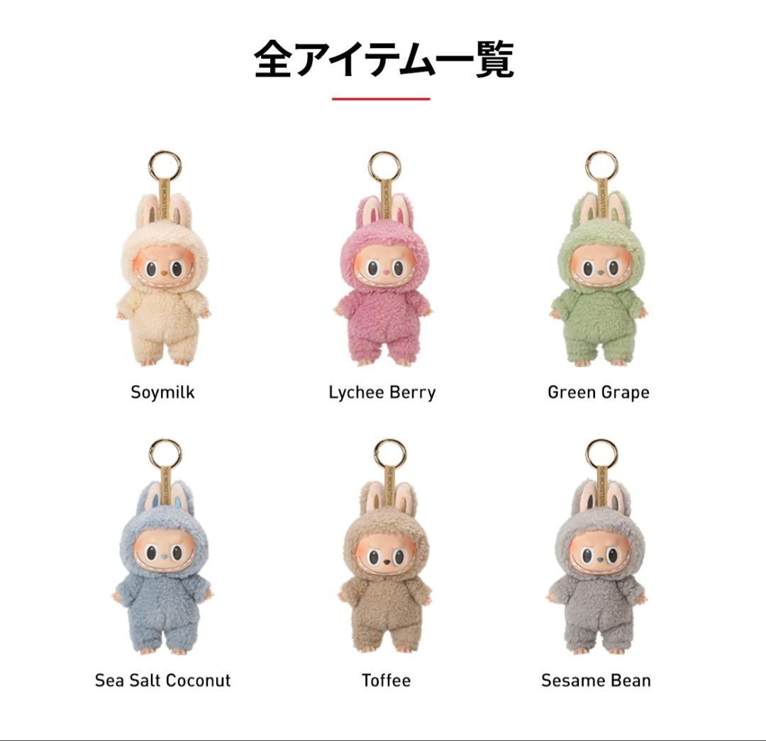 【ma】ラブブ エナジー＆マカロン　未開封ピース各3個セット