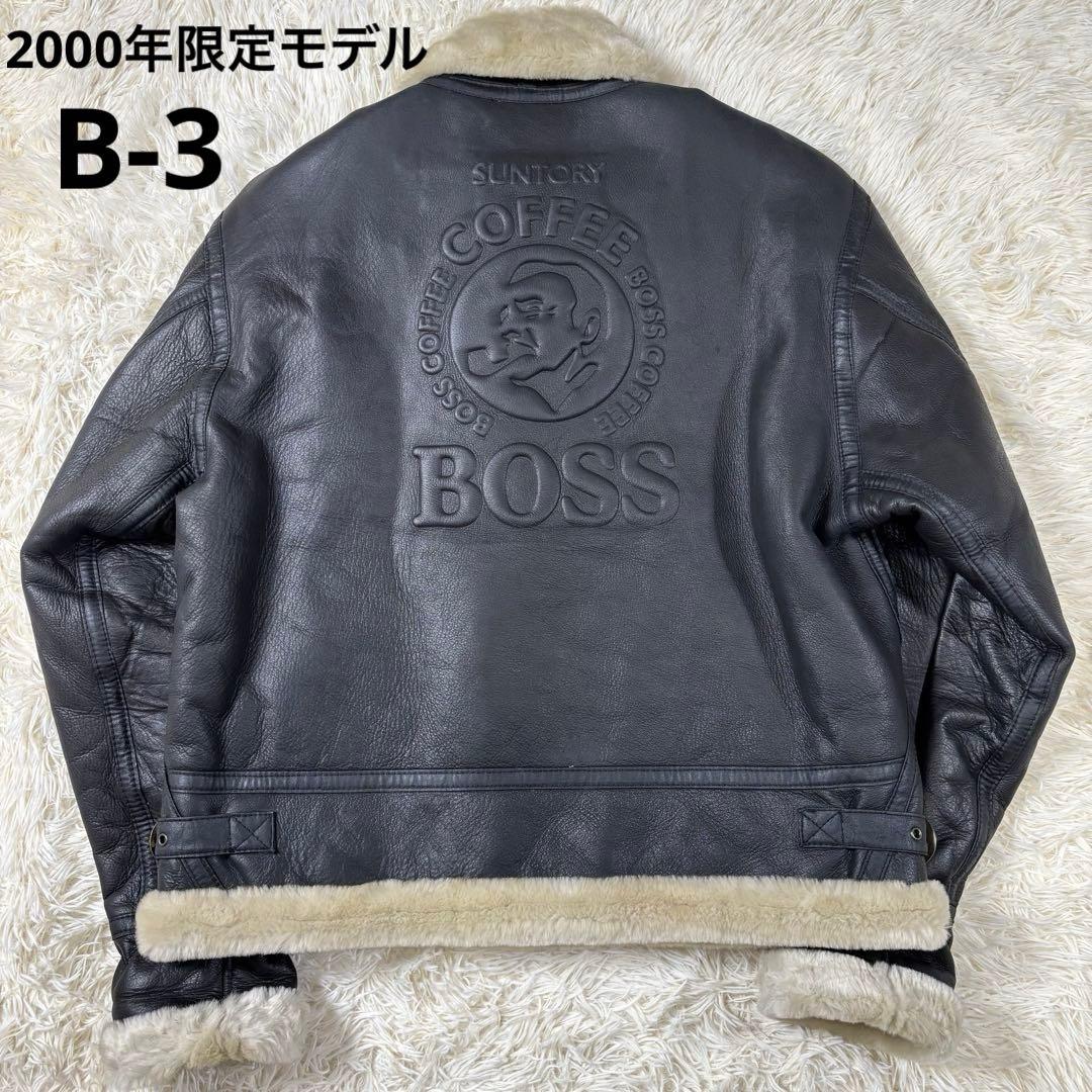 ✨激レア✨状態良好 BOSSジャン 2000年限定モデル 肉厚レザー B-3