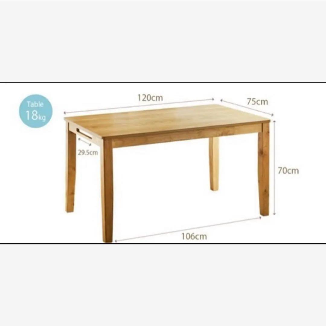 天然木ダイニングテーブル 120cm幅×75cm奥行×70cm高さ