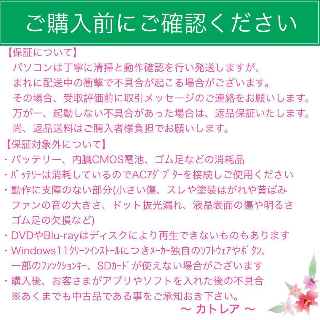 レッツノート PC Windows11 SSD DVD オフィス付き P-145