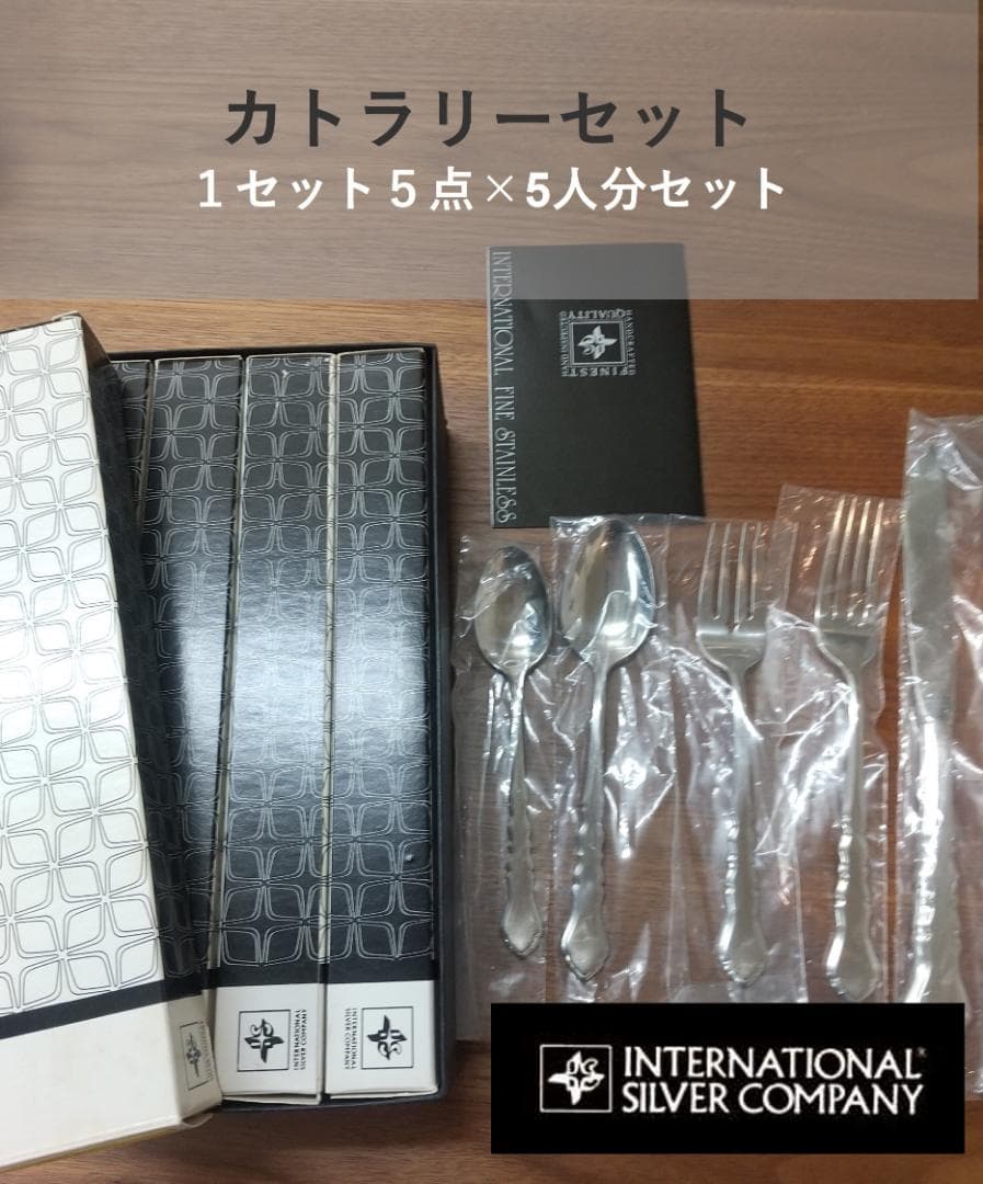 ■美品ステンレス製25点 カトラリーセットB (5点×5人分)