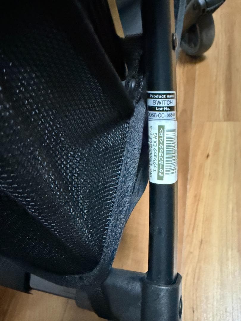 【美品】コンビ スゴカルSwitch plus エッグショック