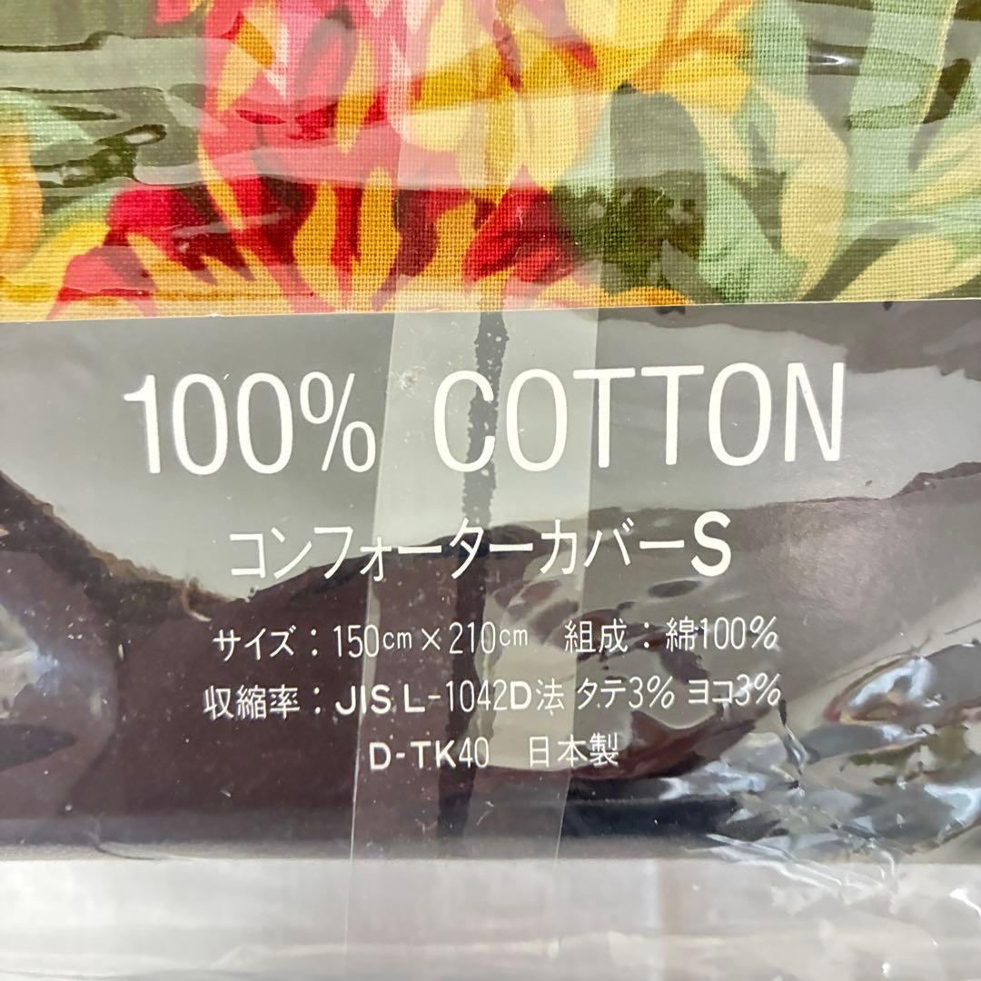 新品未使用 Ralph Lauren コンフォーターカバー &シーツ　アリソン