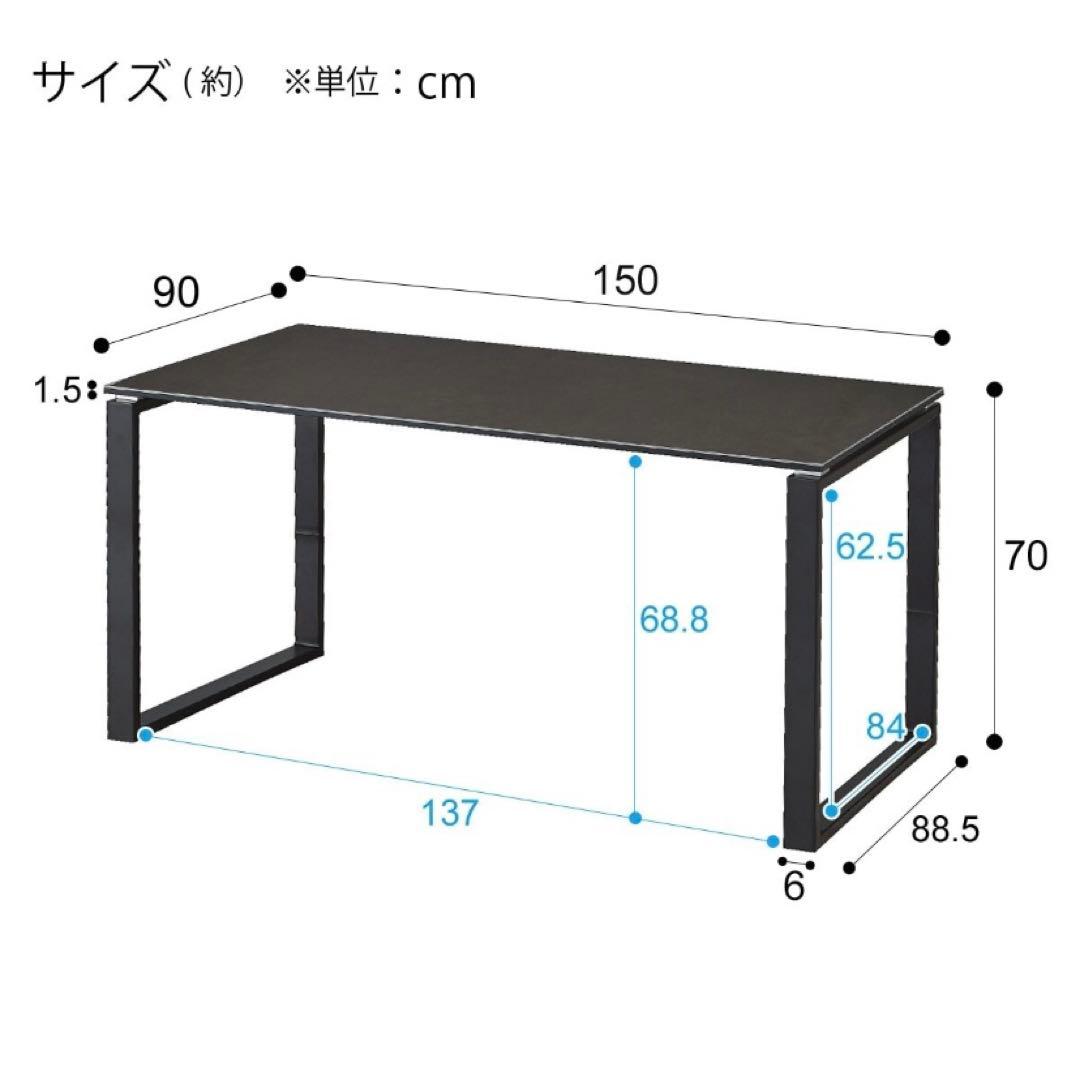 ニトリ セラミックダイニングテーブル セーラル150 CHN GY