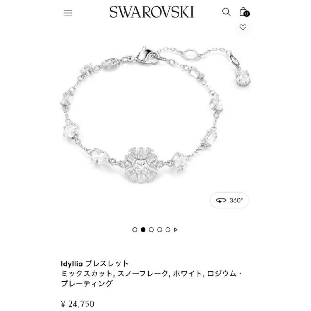 Swarovski Idyllia スワロフスキー ブレスレット