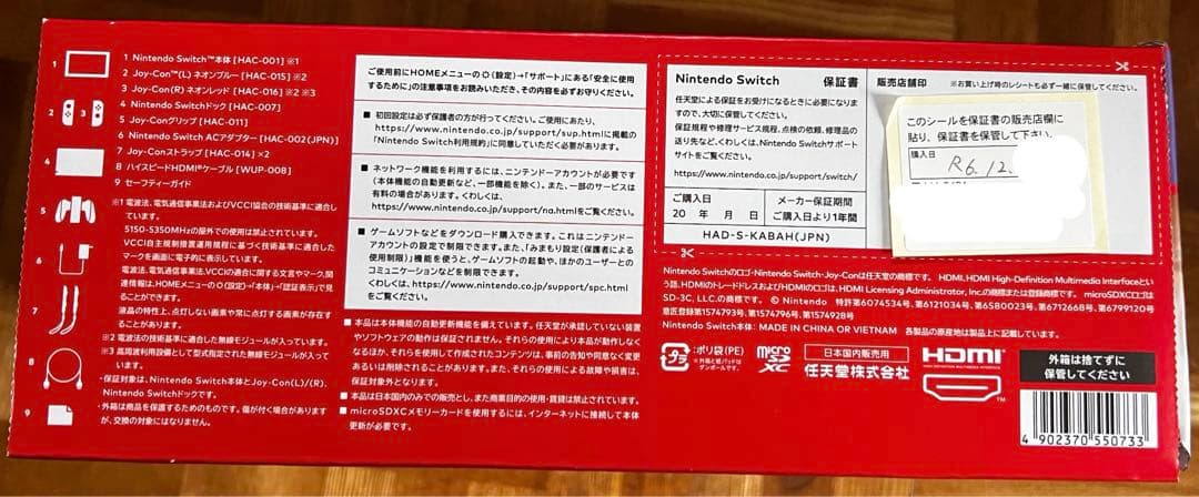 Nintendo Switch 本体 ネオンブルー/オレンジ