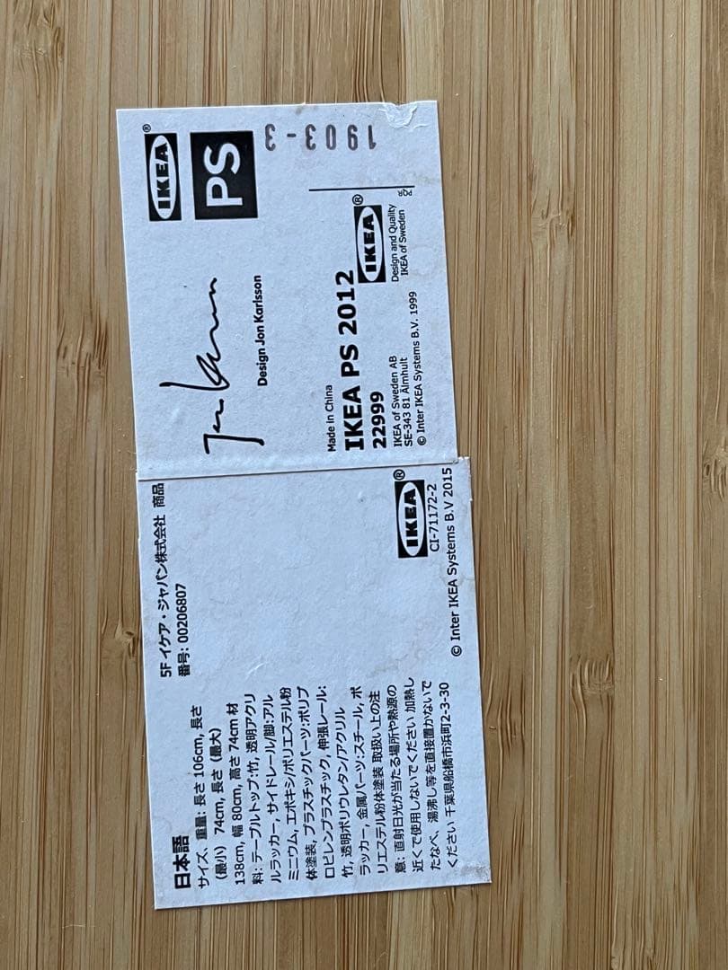 IKEA PS2012 ドロップリーフテーブル　ダイニングテーブル送料無料