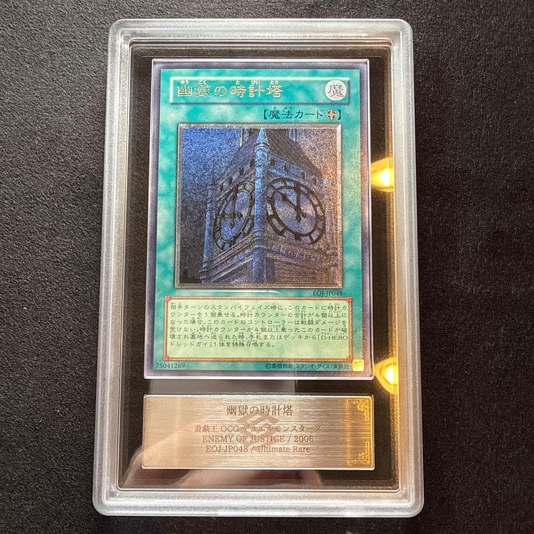 【ARS10】幽獄の時計塔　レリーフ