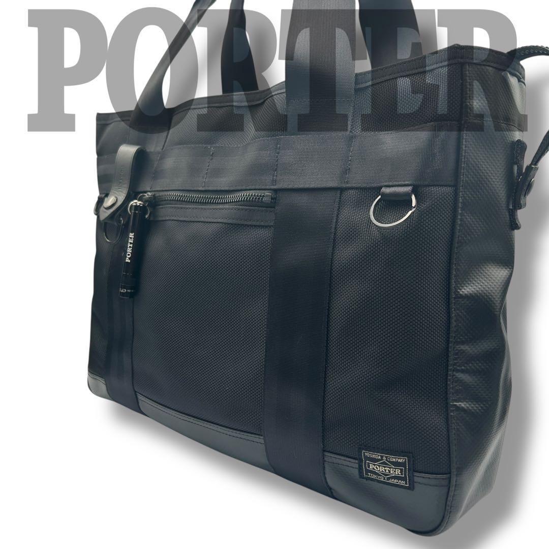 【PORTER】 HEAT ヒート トートバッグ ブラック ビジネス A4可