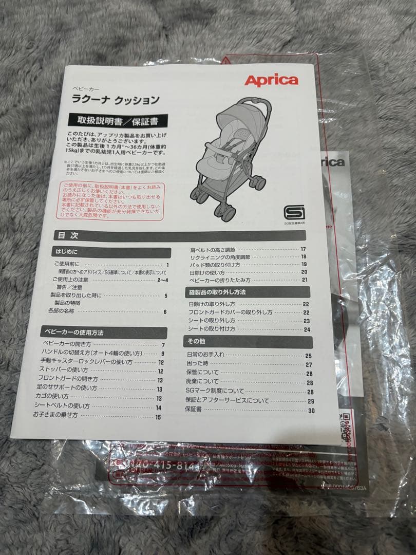 アップリカ　ラクーナ クッション　ベビーカー