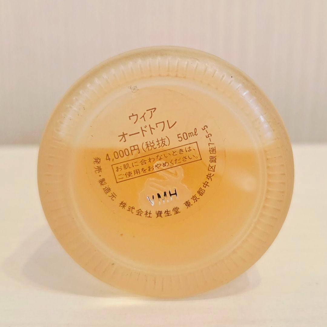 香水 資生堂ウィア オードトワレ 50ml 809