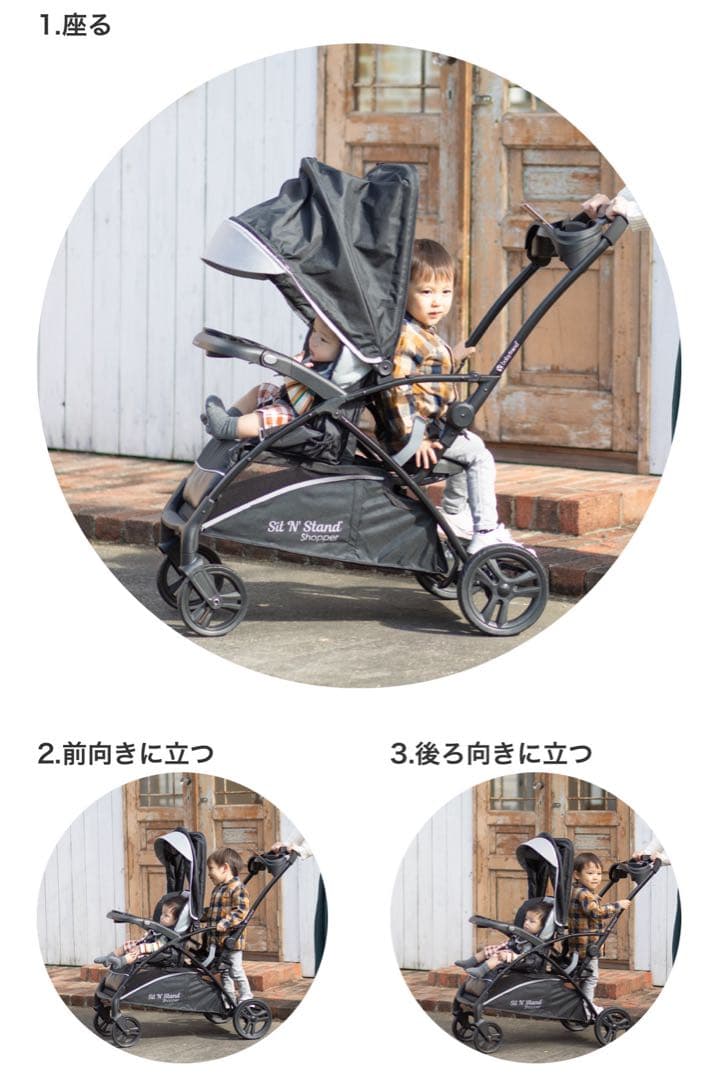 ☆美品☆　日本育児　ベビートレンド　シットアンドスタンド　スマートライド