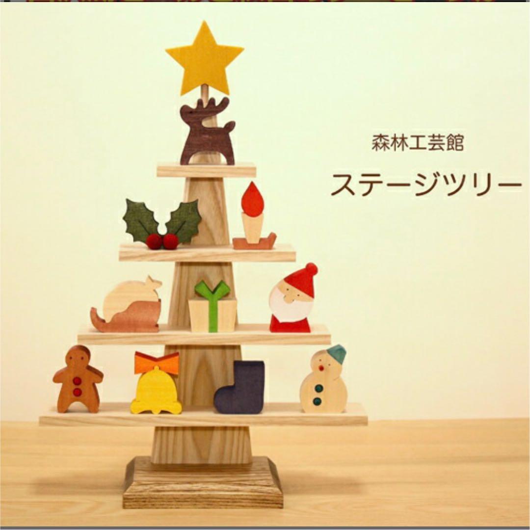 新品 未使用 クリスマスツリー クリスマス飾り クリスマス インテリア 木製