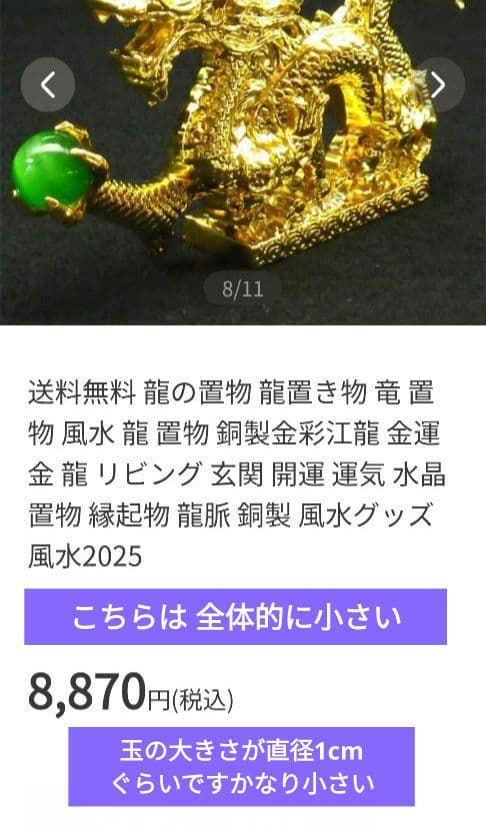 中国美術工芸品 ネズミにグリーンキャッツアイ 目には 赤石ルビー ？干支の縁起品