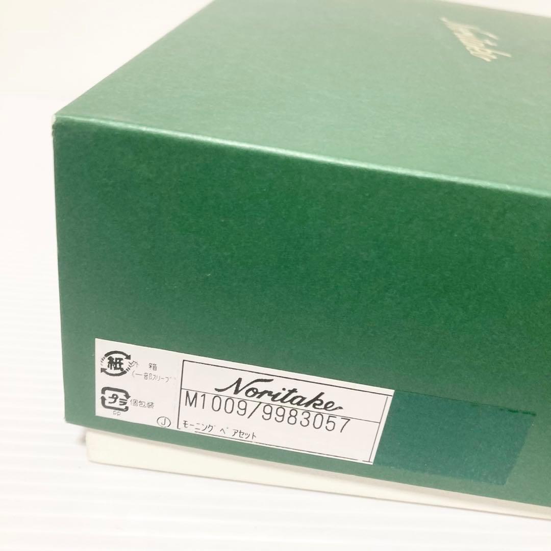 ノリタケ Noritake ヨシノ モーニングペアセット カップ ソーサー