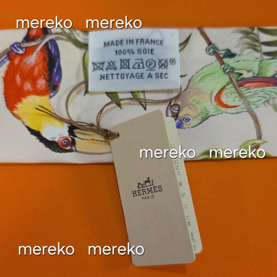 2/11限定❗【新品】HERMES ♡ ツイリー スカーフ 赤道直下 エルメス