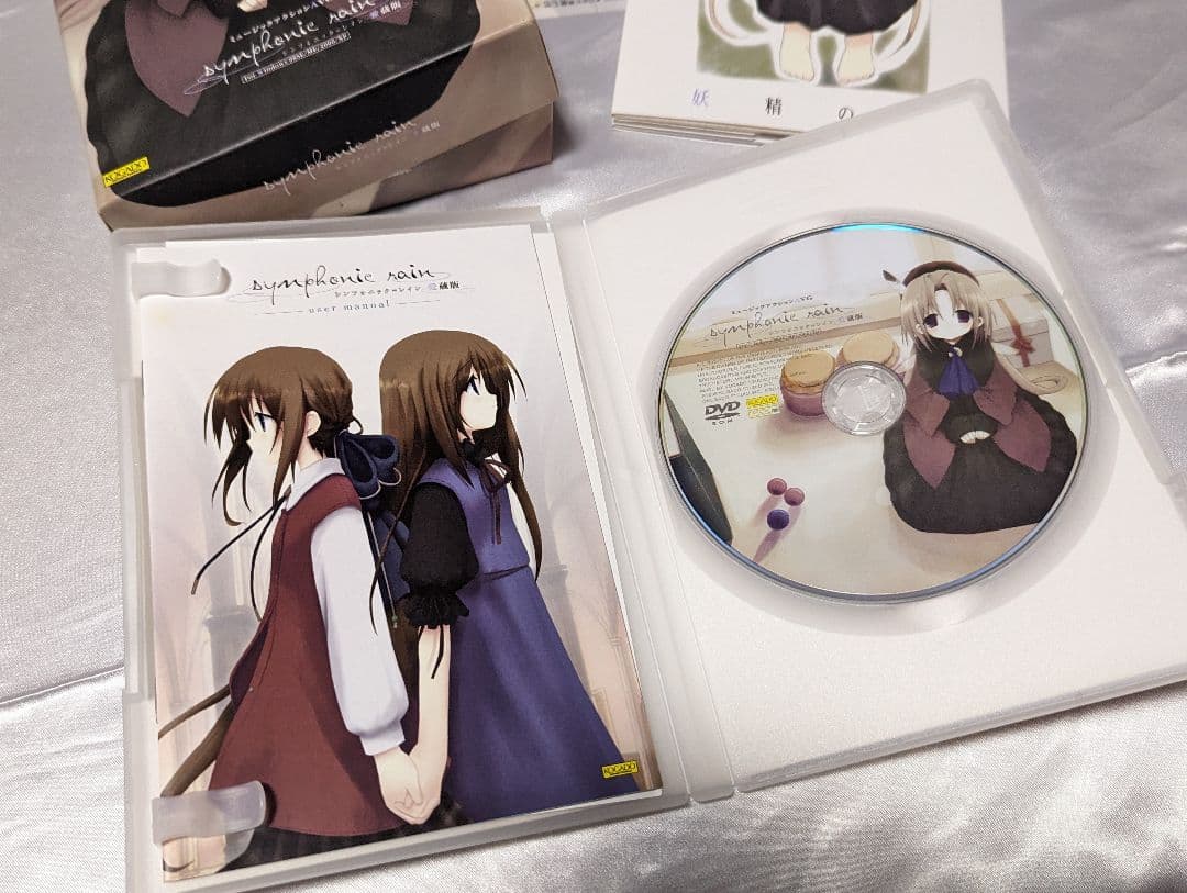 シンフォニック＝レイン 愛蔵版