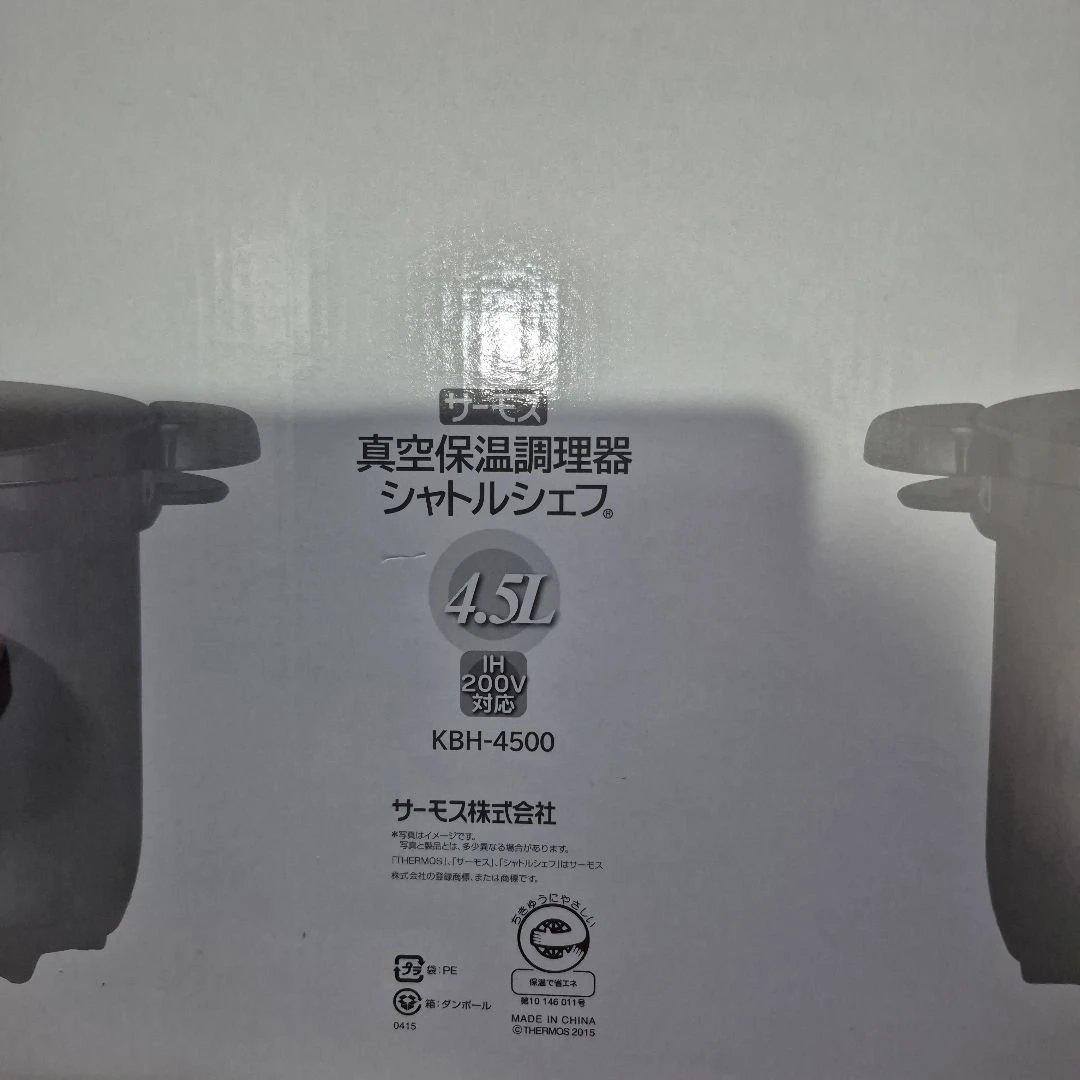 ✨️新品未使用 ✨️サーモスKBH-4500ルビーレッド4.5L シャトルシェフ