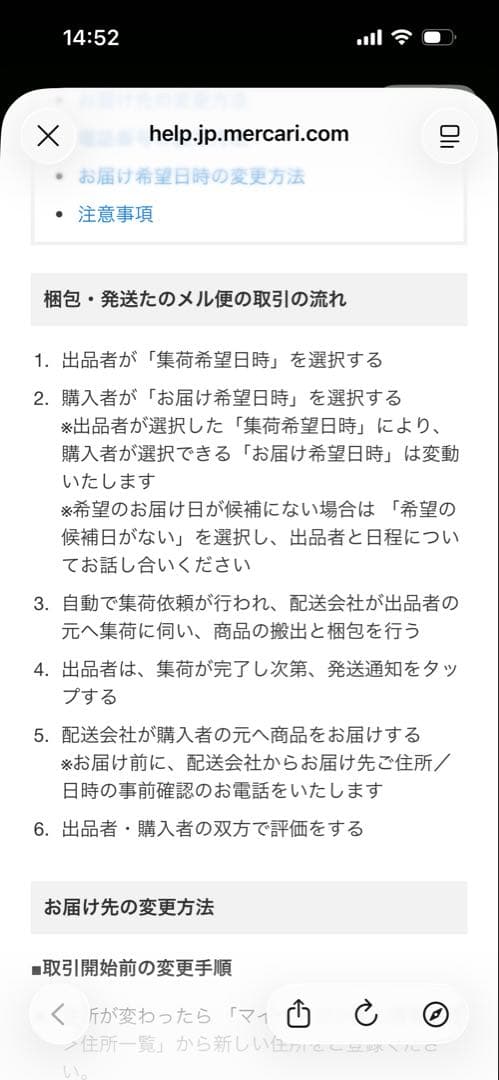 ニトリNシールド 3人掛けソファ ベージュ　合皮タイプ