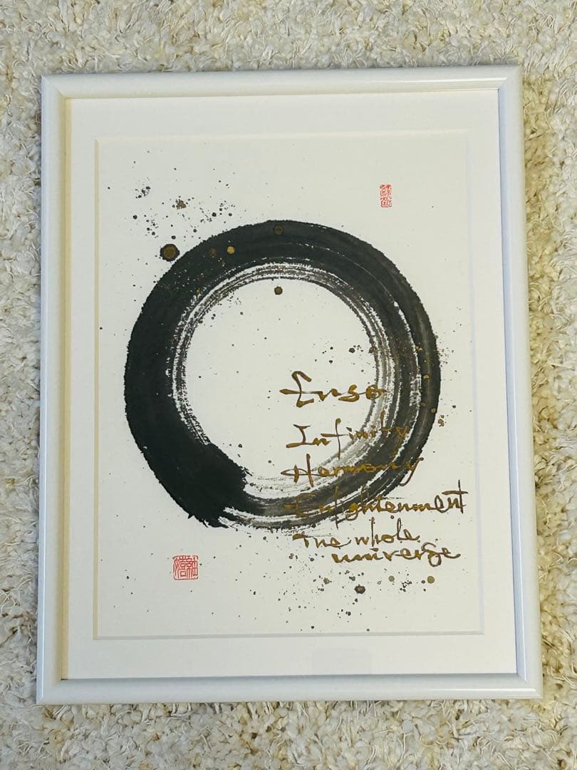 直筆書道作品パネルアート　新築祝いウェルカムボードなどに