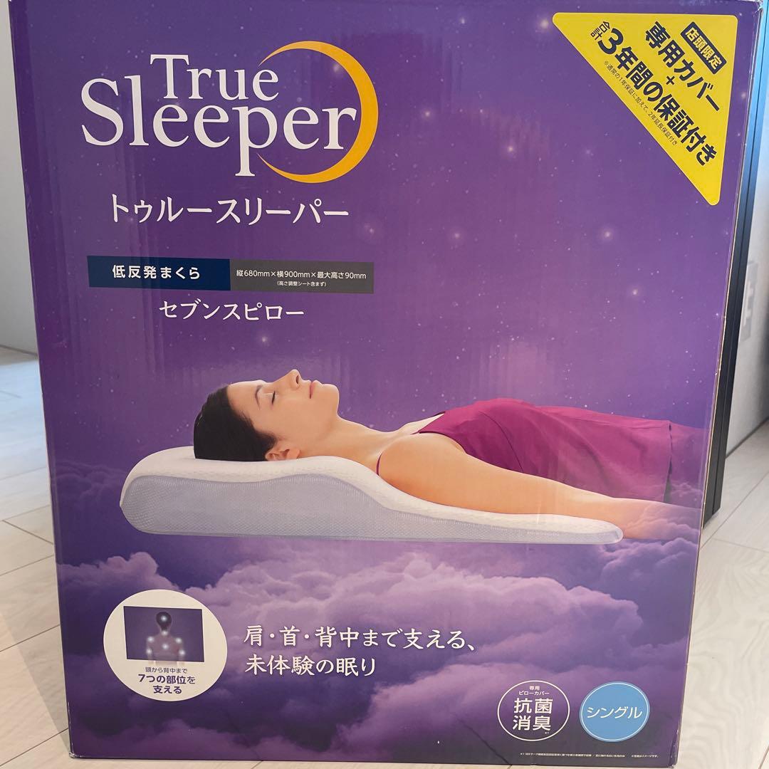 【アウター(枕)カバー付き】トゥルースリーパーセブンスピローシングル
