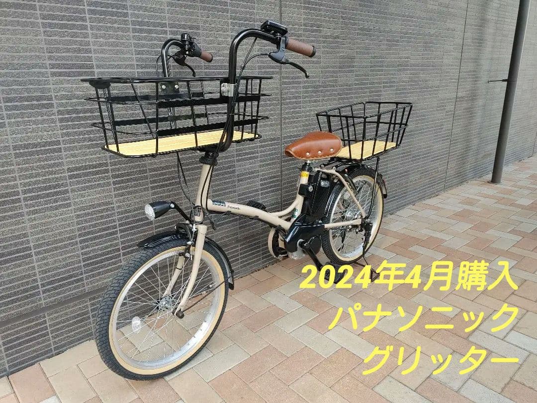 ペット乗せ　電動自転車　Panasonic グリッター