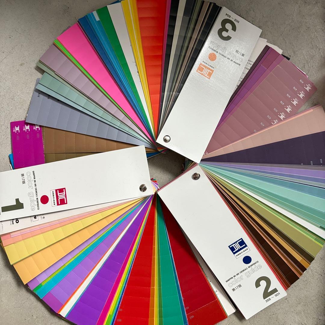 DICカラー 第17版1,2,3 /PART II 第3版4,5, 6 セット