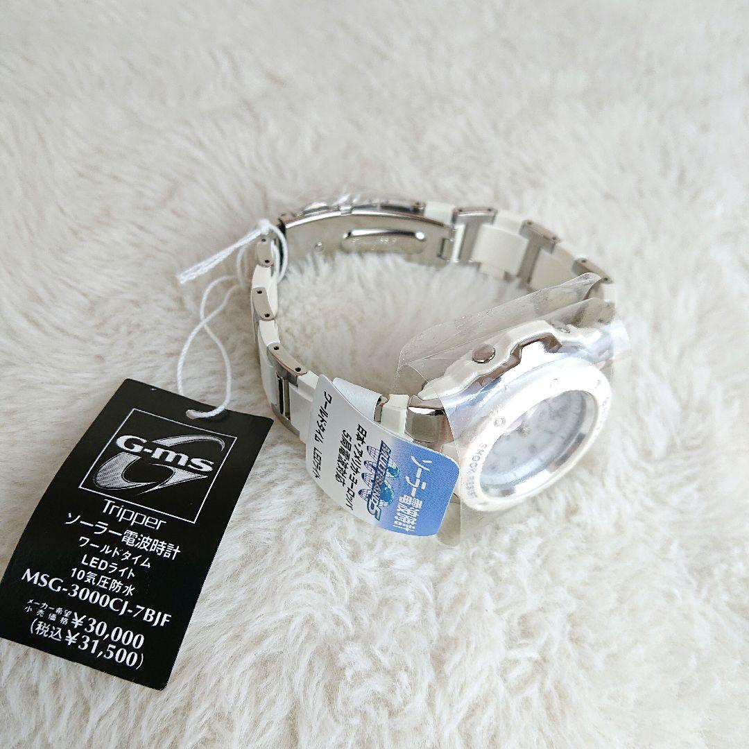 新品未使用✨CASIO Baby-G ソーラー電波時計 MSG - 3000CJ