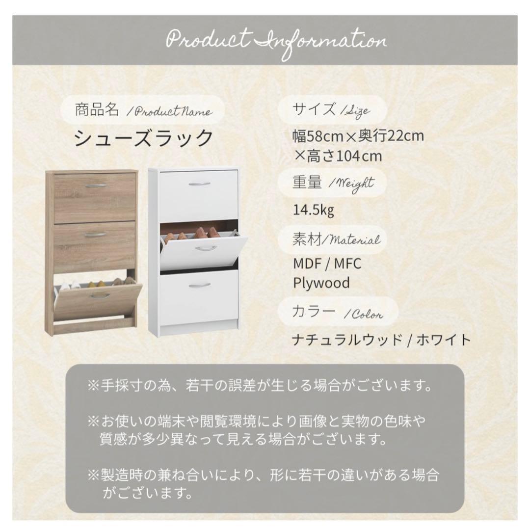 シューズラック シューズボックス 靴箱 下駄箱 3段シューズラック 3段