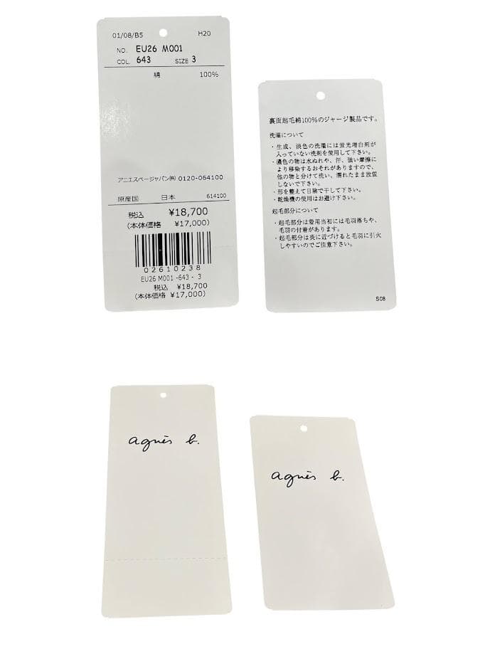 3 ネイビー agnes b. スタンドカラー カーディガン アニエスベー オム