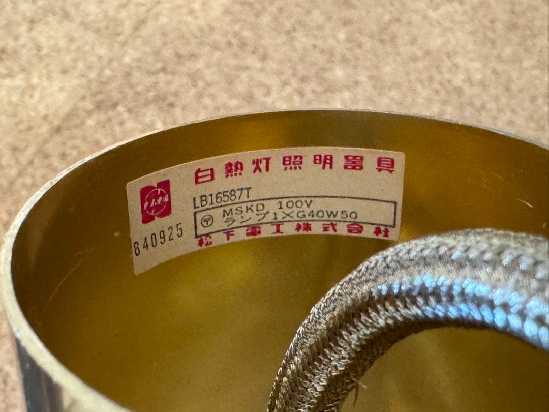 ヴィンテージ シャンデリア ペンダントライト National 昭和レトロ