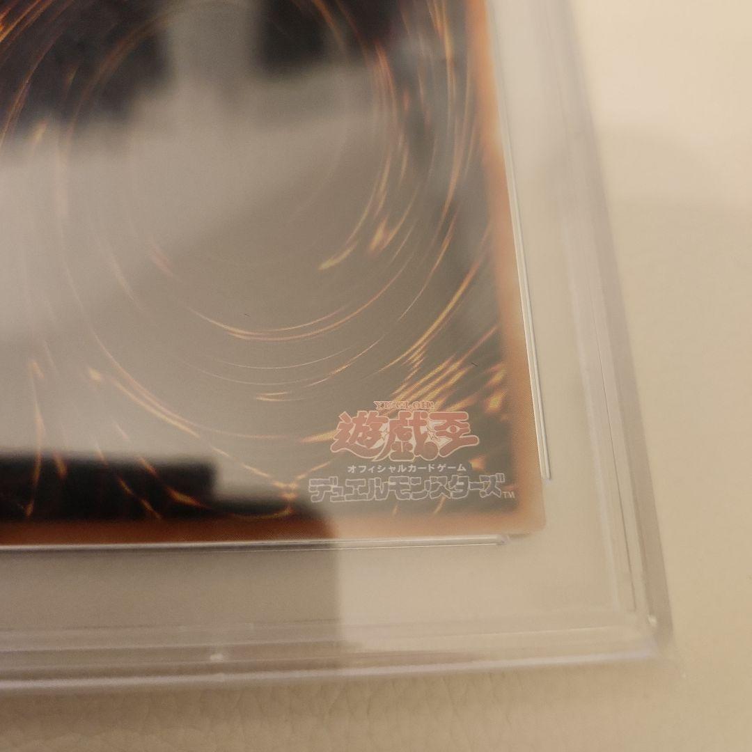 マ*田様 PSA10 サイバー・バリア・ドラゴン レリーフ