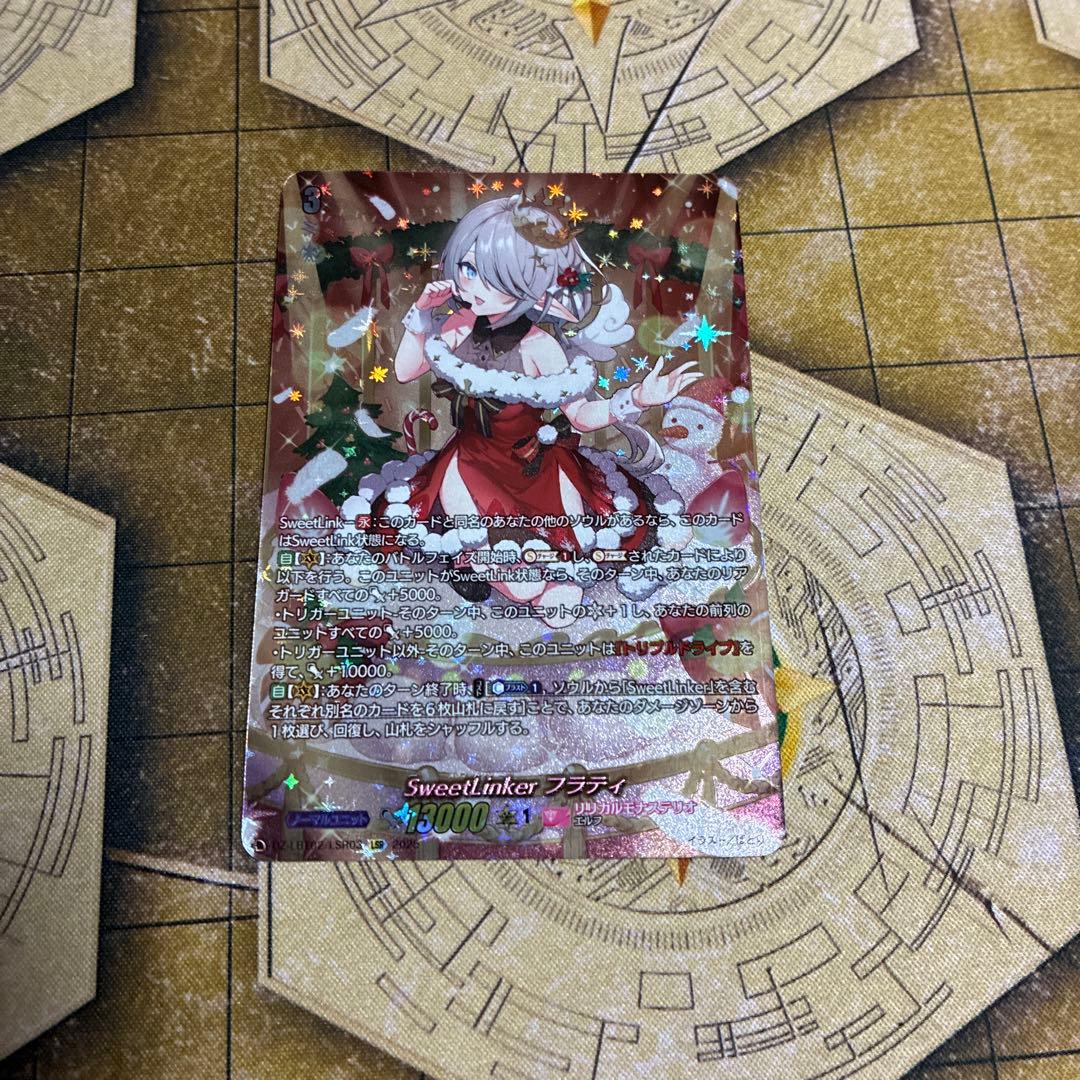 く*ま様 フラティ