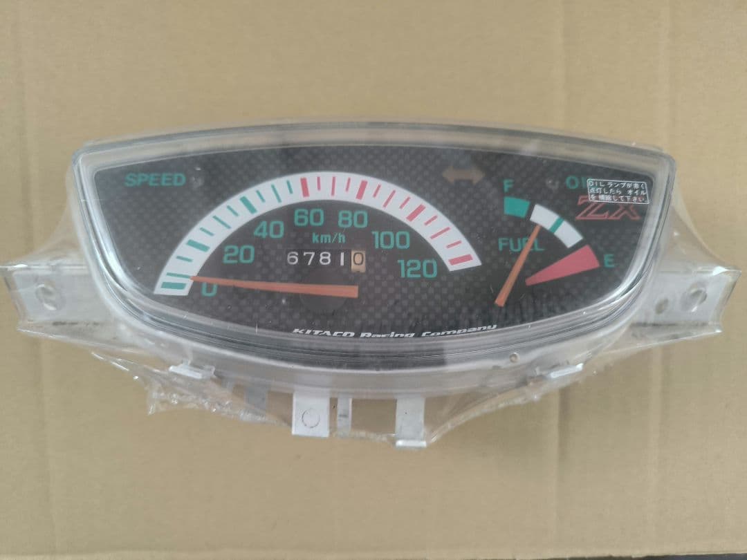 急ぎ！　キタコ　120　メーター　当時物　ディオ　スーパーディオ　ライブディオ