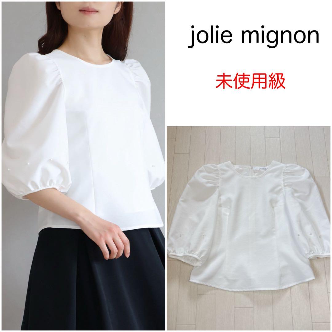 未使用級 ジョリーミニョン パール付きパフブラウス 36 新作✨️