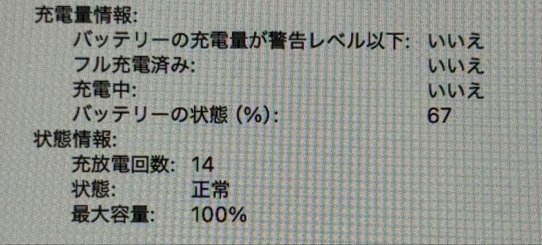 【ほぼ未使用】MacBook Air M4 16GB 256GB スカイブルー