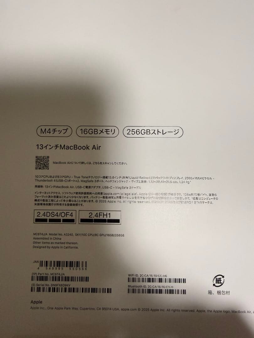 【ほぼ未使用】MacBook Air M4 16GB 256GB スカイブルー