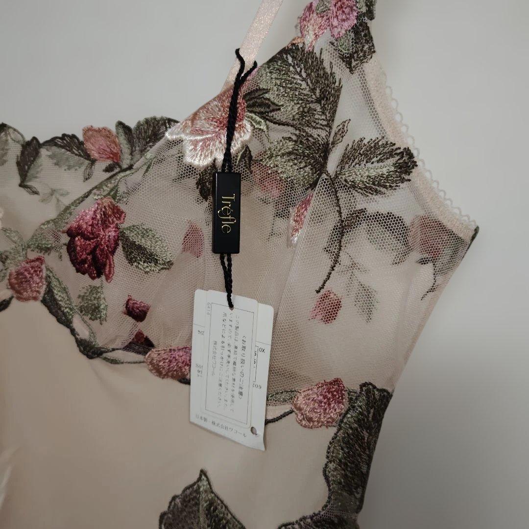 トレフル　花柄刺繍 キャミソール ベージュ85-85新品タグ付き