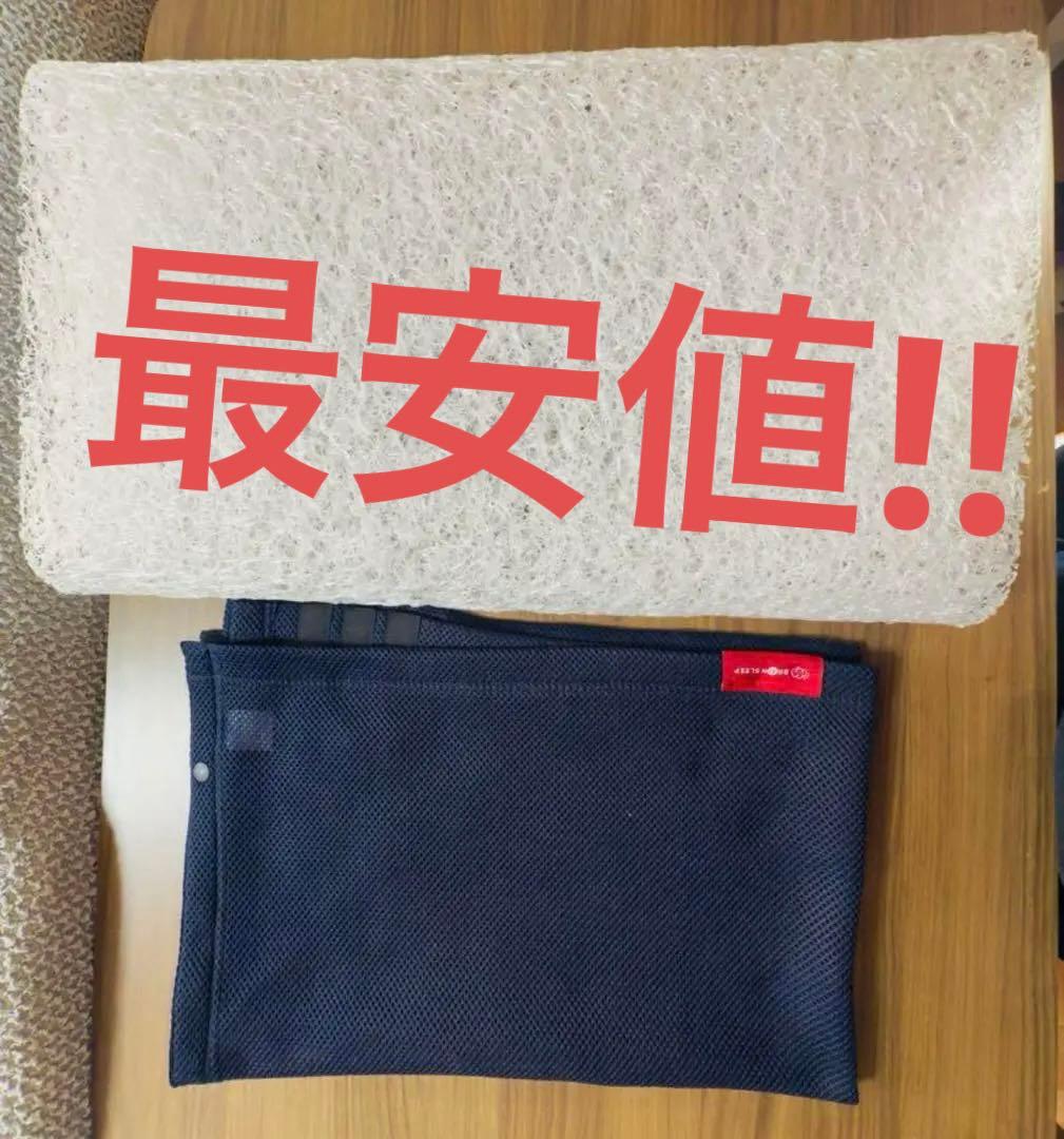 ブレインスリープピロー　スタンダード / 9グラデーション