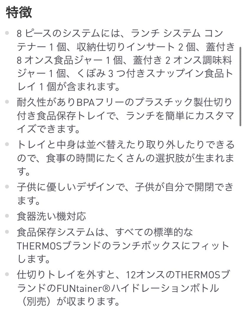 【日本未発売】THERMOS Freestyle Kit ランチボックス