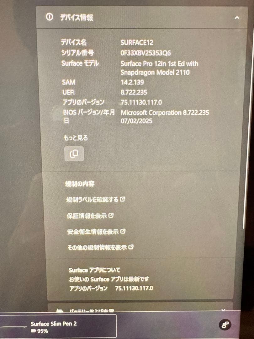 純正キーボード付 ほぼ未使用 Surface Pro 12 16GB 512GB