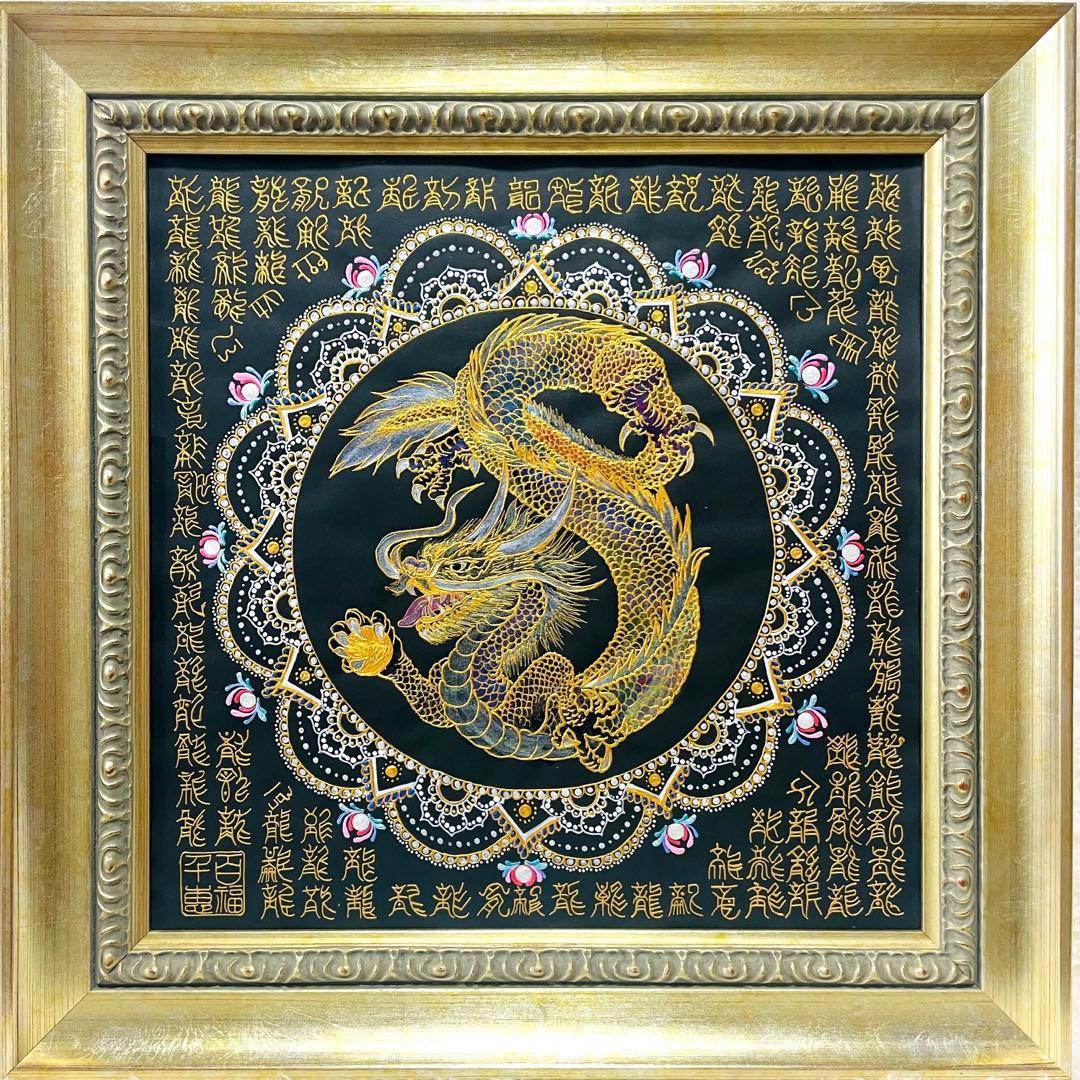 【開運✴︎金龍】巨大・曼荼羅アート 龍体文字&篆書体 108体 34×34cm