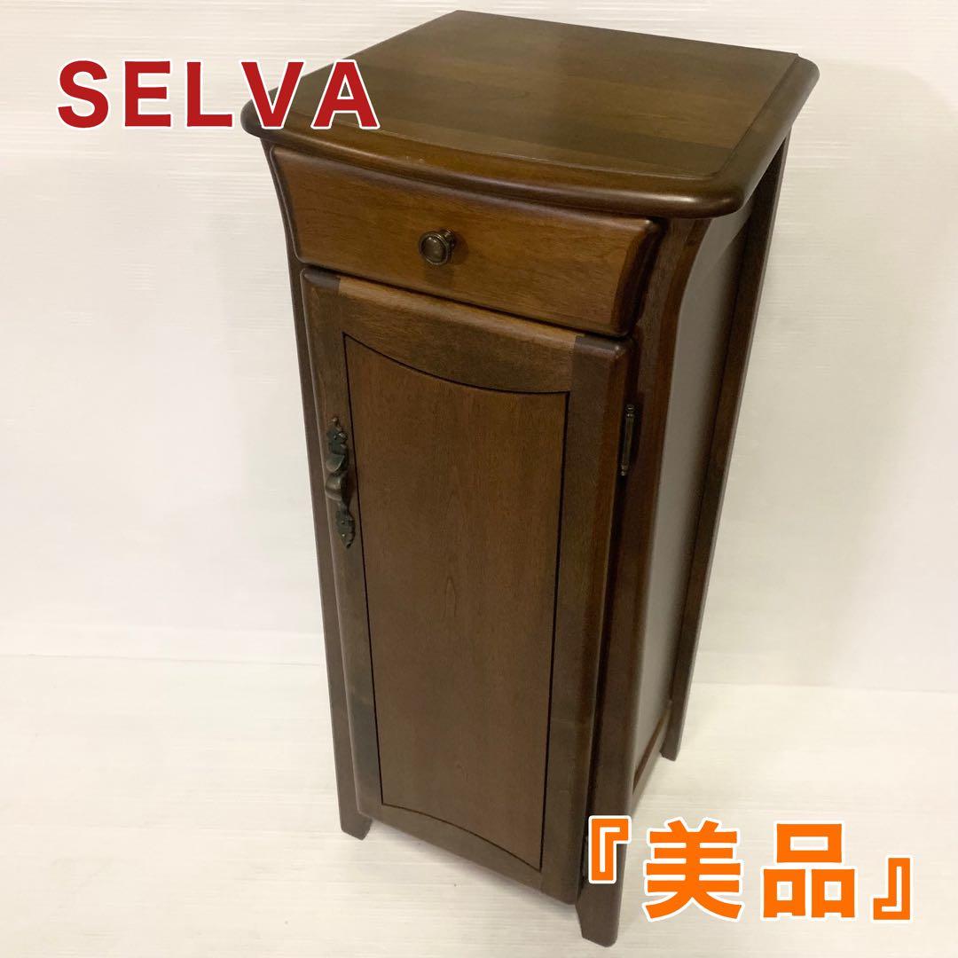 SELVA セルバ キャビネット 木製 棚 ラック