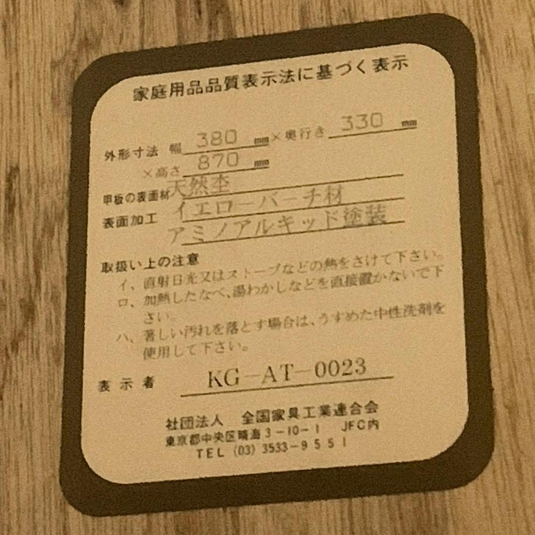 SELVA セルバ キャビネット 木製 棚 ラック