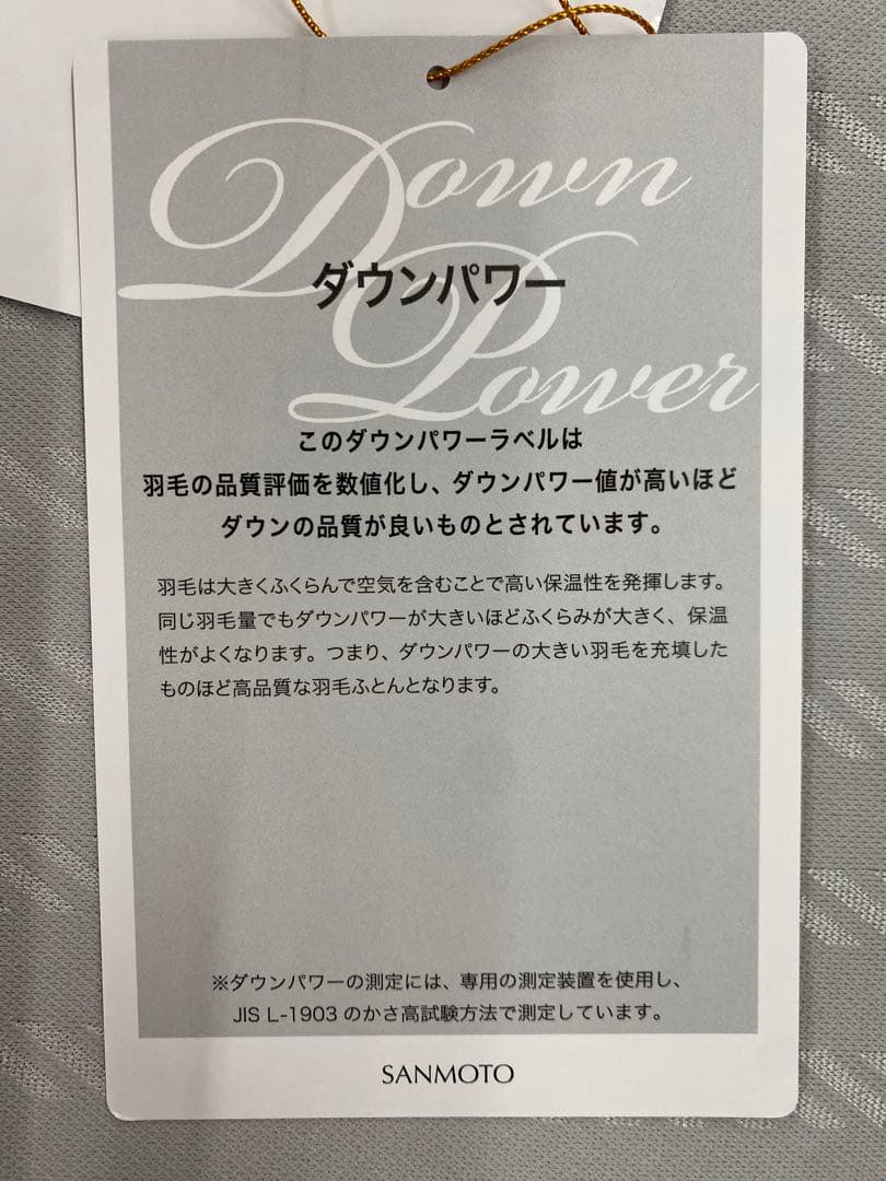羽毛掛布団・イングランド産ホワイトダウン９０%・1,3kg・綿100%・シングル