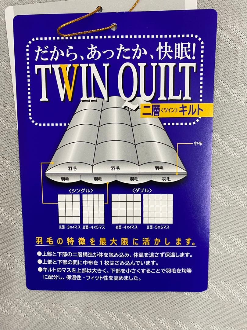 羽毛掛布団・イングランド産ホワイトダウン９０%・1,3kg・綿100%・シングル