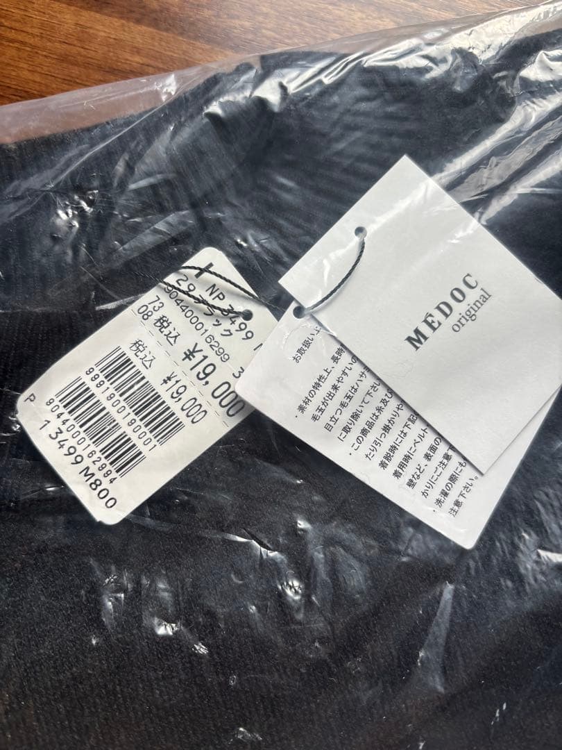 新品ヤマダヤ福袋☆アウター2点入りMEDOCのみ‼️6点約14万